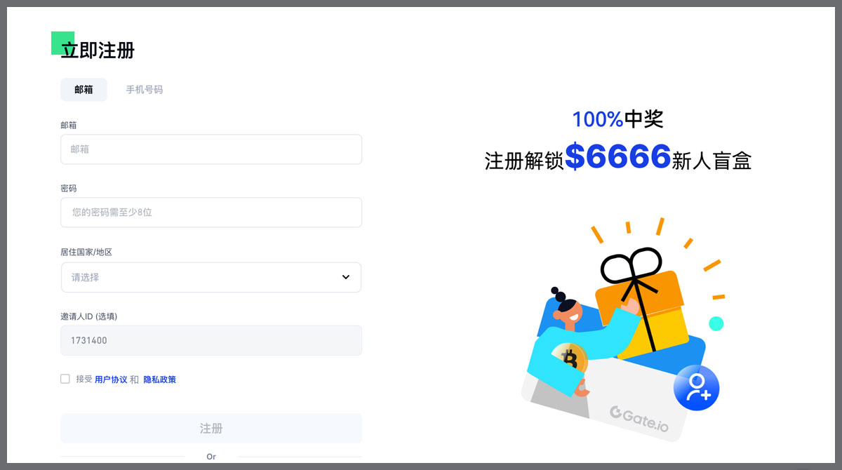 Gate.io注册操作